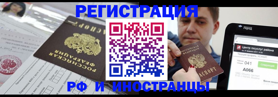 регистрация в Новоузенске