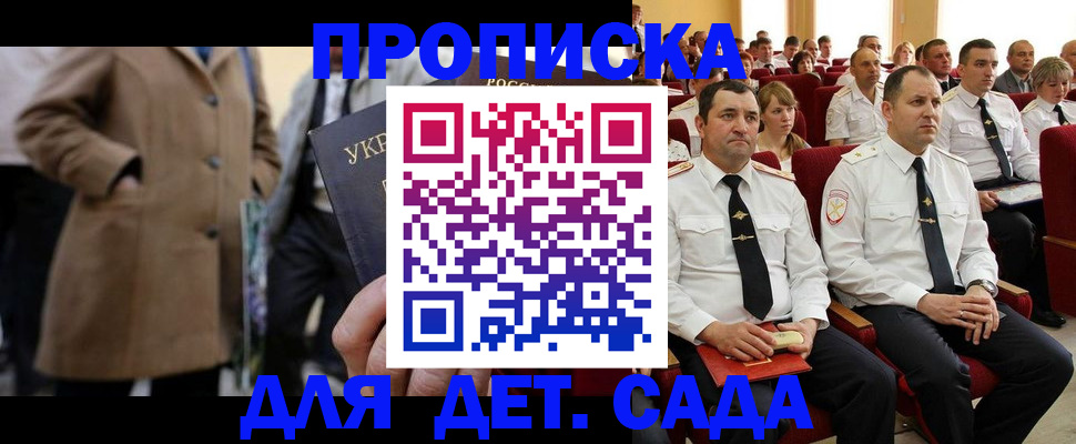 временная регистрация для всех в Новоузенске