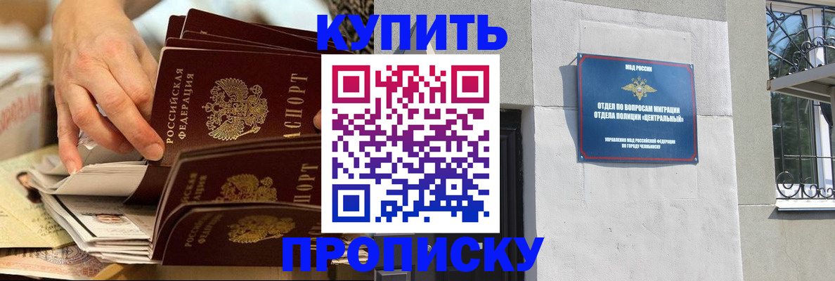 прописка законно в Новоузенске