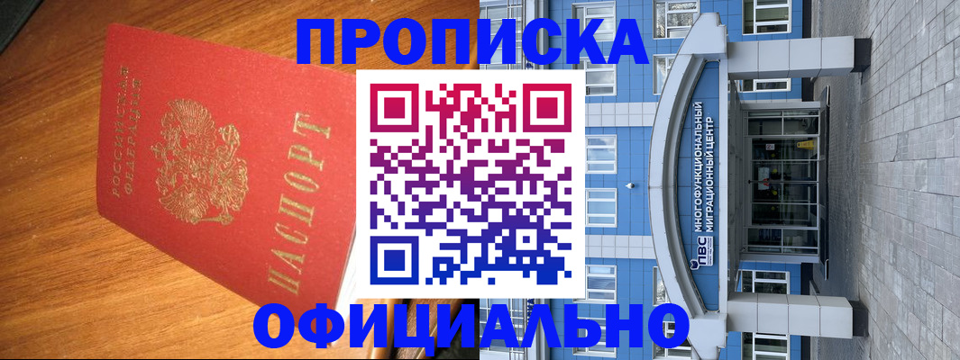 временная регистрация для школы в Новоузенске